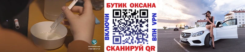 БУТИРАТ жидкий экстази  что такое наркотик  Облучье 