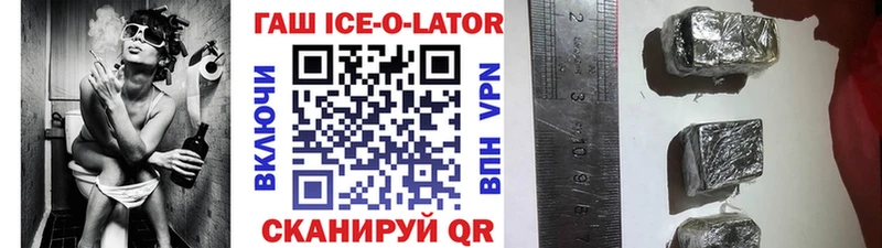 где купить наркотик  Облучье  ГАШ Premium 