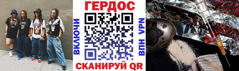 Героин хмурый  купить наркотики сайты  Облучье 