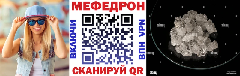 Мефедрон 4 MMC Облучье